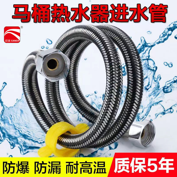 Braided pipe hose water heater hot and cold connection high pressure high temperature explosion-proof toilet faucet inlet pipe metal hose
