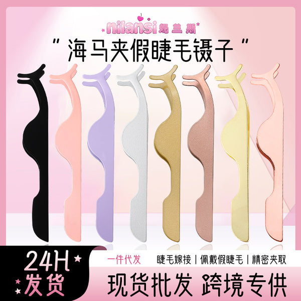 Assisted Wear Hippocampus Clip Tweezers Eye Eyelash Clip Curved False Eyelashes Assisted False Eyelashes Tweezers Eyelash Clip