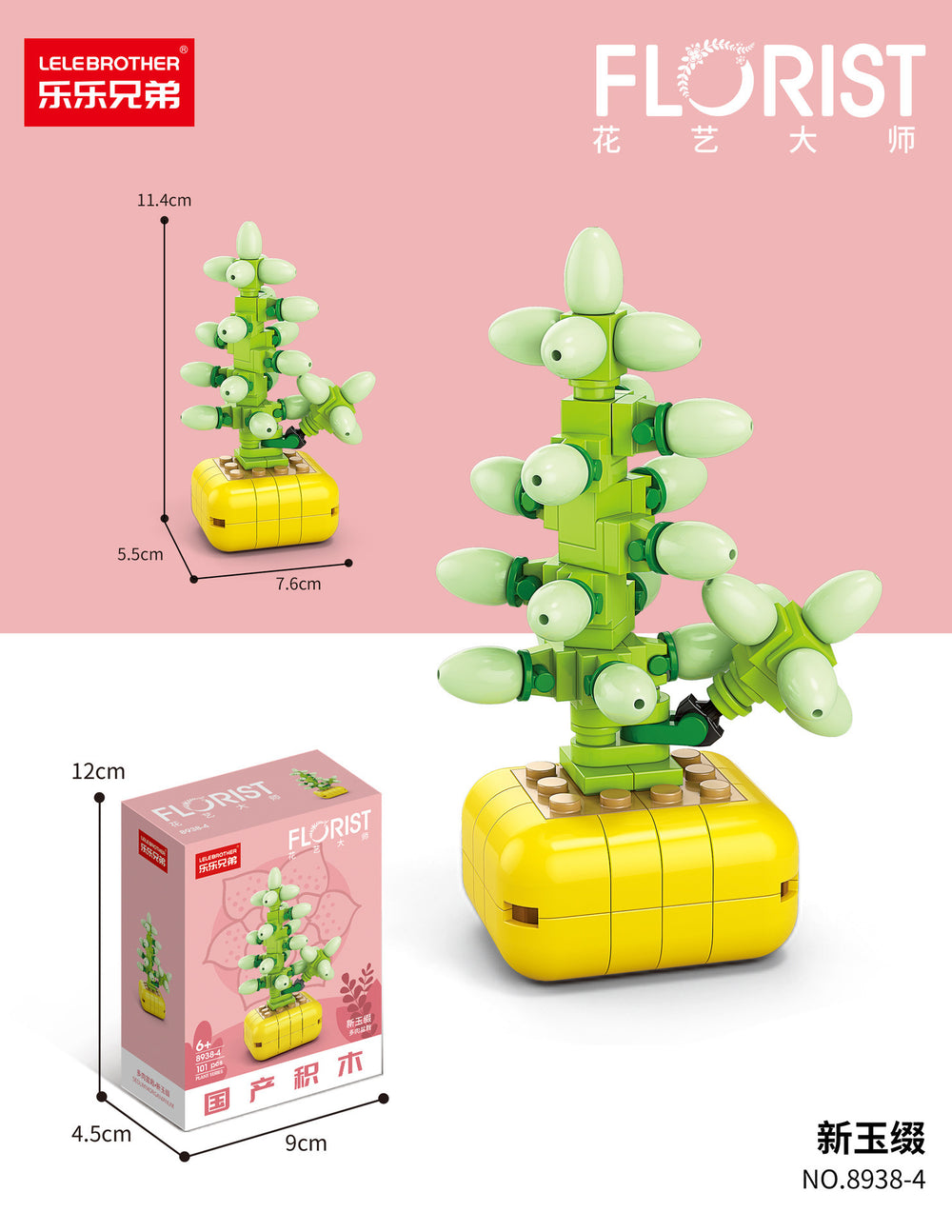 Compatible with lego bricks, succulent handmade flower pot, small particle children's educational assembly desktop ornament model gift