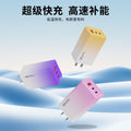 65w multi-port charging head usb+type-c gradient shell qc3.0 us, european and british standard fast charging charging head with light