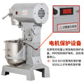 Commercial b15b20 heavy-duty mixer - multi-functional food processor for rice, noodles, dough kneading, filling, whisking eggs, and cream/fresh milk mixing