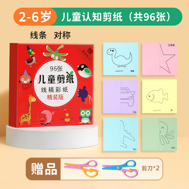 2-6 year old hand-cut paper crafts, children's diy origami, 3-year-old baby diy creative toys, children's day gift