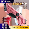 self-priming electric water gun automatic continuous water gun high pressure large capacity boys water toy wholesale