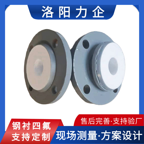 Supply DN80 fluorine-lined elbow steel-lined PTFE pipe manufacturer-lined PTFE steel pipe steel-lined PTFE pipe
