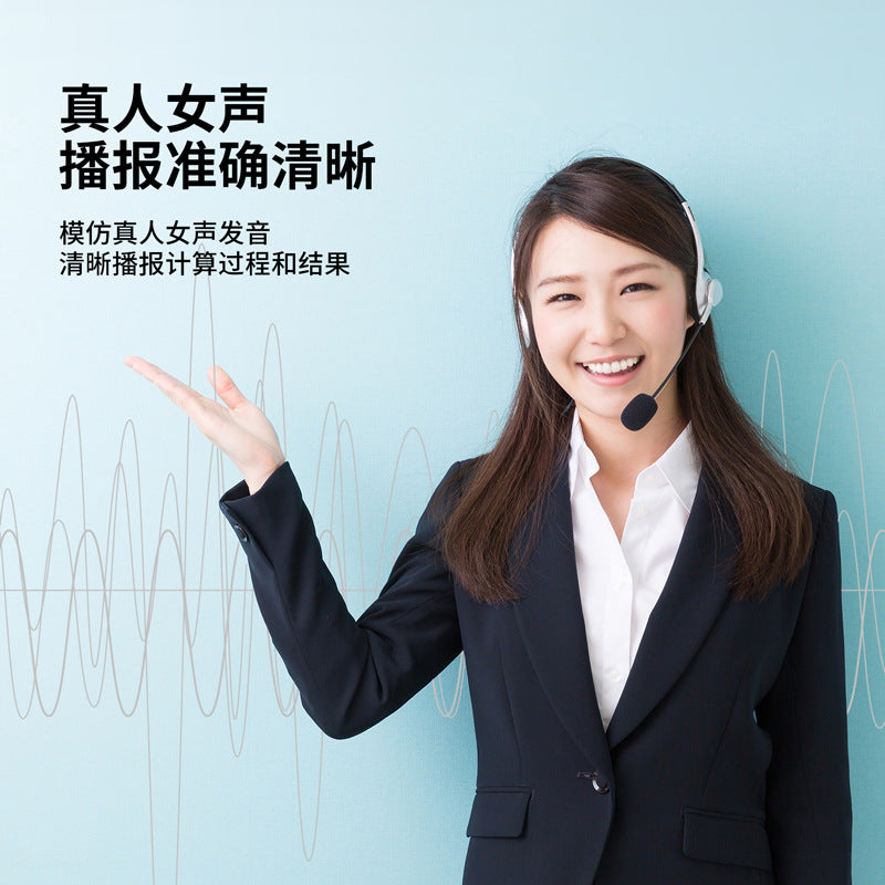 Deli 1532 voice calculator 12-bit large-screen financial computer, voice calculator