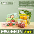 Wide-bottom, removable, resealable food-grade bags for baby food, household refrigerator storage, portioning, and freshness preservation. thickened self-sealing bags for locking in freshness