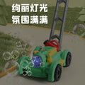kids push tractor bubble machine fully automatic lighting outdoor garden cartoon boy bubble machine toy