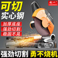 Chuangyi multifunctional circular saw profile steel machine small table saw for home firewood saw firewood metal aluminum cutting machine