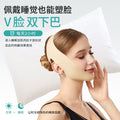 Source factory v face sleep mask, double chin lifting bandage, traceless breathable beauty face shaping handy gadget wholesale