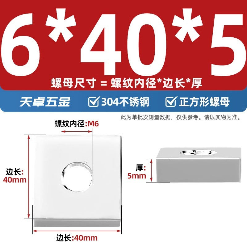 304 stainless steel rectangular nut iron square aluminum profile slider nut square nut M4M5M6M8M10mm