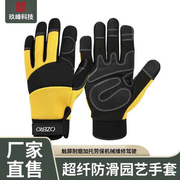 Spot wholesale microfiber non-slip gardening gloves waterproof touch screen wear-resistant mechanical maintenance driving work labor insurance gloves