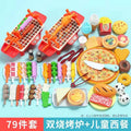 79-piece bbq shaker set with western cuisine accents