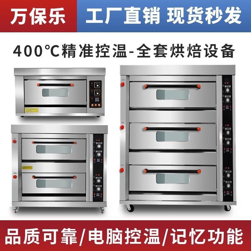 Gas oven commercial computer oven large capacity bread pizza cake multi-function baking smart home