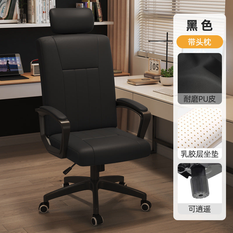 Computer chair comfortable sedentary home office chair live streaming host reclining chair ergonomic chair leisure e-sports chair