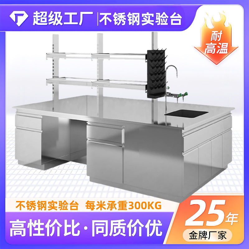 Laboratory Stainless Steel Experimental Bench School Physical Chemistry Experimental Side Bench Central Bench Workbench Conventional Operating Bench