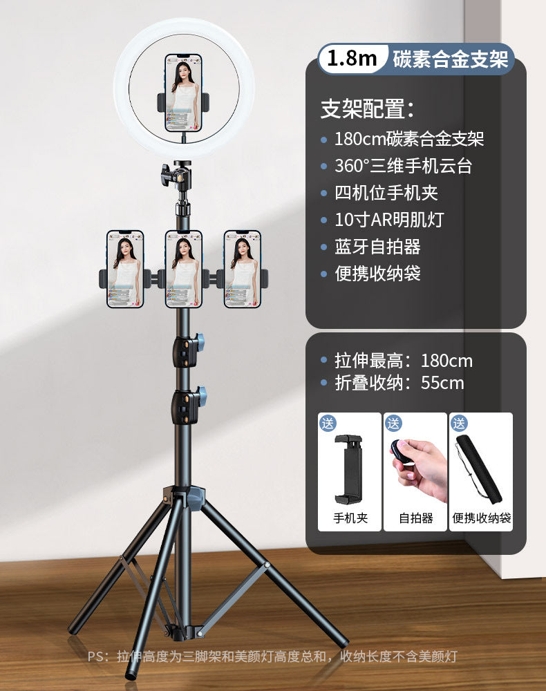 Mobile phone live broadcast bracket tripod selfie photo shooting tripod with filling light photography video outdoor multi-function