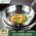 Uncoated, heavy-gauge 304 stainless steel frying pan - non-stick, suitable for home use, compatible with gas and induction cooktops