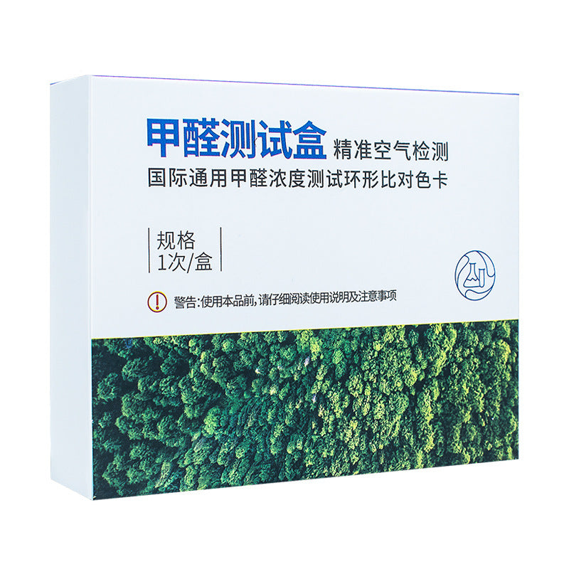 Janice household disposable formaldehyde detection box instrument formaldehyde removal test paper car test air self-test box wholesale