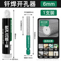 Grinding and drilling all-in-one hole opener, special grinding head for trimming, hexagonal handle, dry diamond drill bit for ceramic tiles and glass
