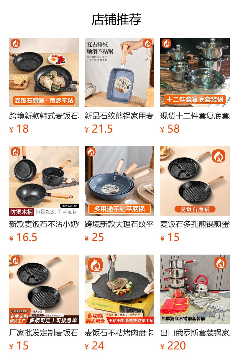 medical stone non-stick small frying panfor homeomelette stir-fry flat-bottomed boiler stove neutral small wok manufacturer wholesale