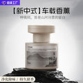 2026 car air freshener, car fragrance, interior ornament, long-lasting scent, odor eliminator, perfume, light fragrance