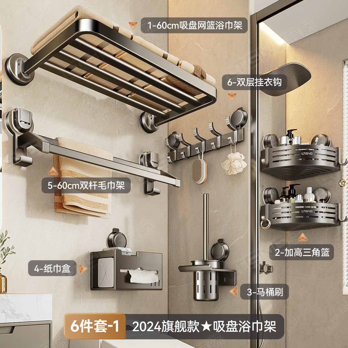 [Sample customization] Bathroom strong suction cup bath towel rack space aluminum rack non-punching towel storage rack