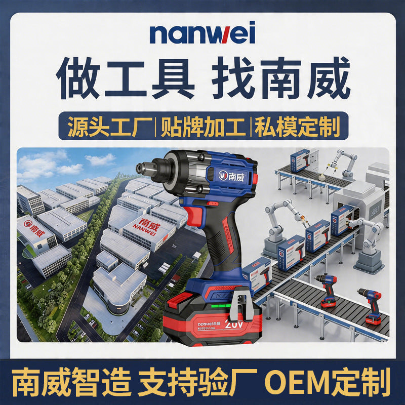 personalized nanwei xiaojiang brushless electric wrench high torque impact driver rechargeable lithium electric wrench
