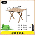 Carbon steel small egg roll table (wood grain finish)