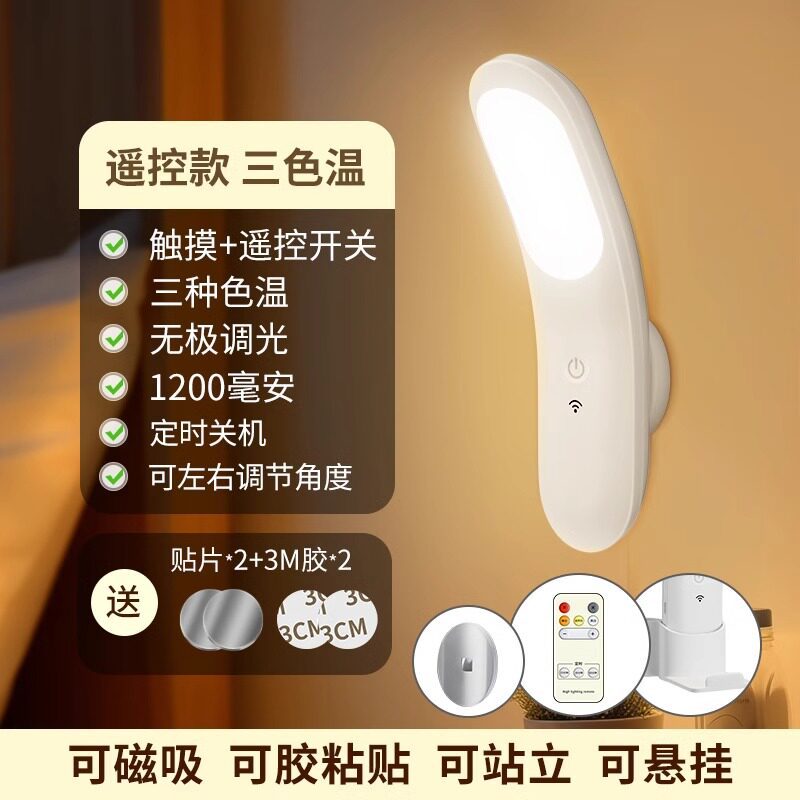 Wall lamp bedside master bedroom installation-free wiring-free led reading lamp charging eye protection table lamp wall lamp 2024new arrival