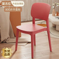 Thickened plastic dining chair modern casual backrest stool for home scandinavian dining table chair long sitting comfortable backrest small chair