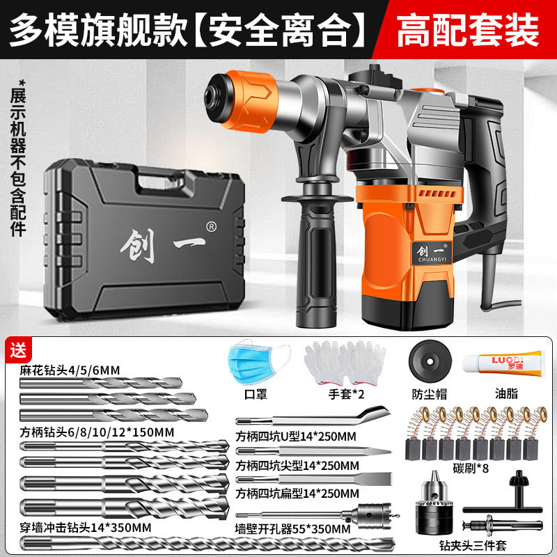 Chuangyi industrial grade electric hammer high power electric pick dual-purpose impact drill engineering for home hardware tools factory direct sales