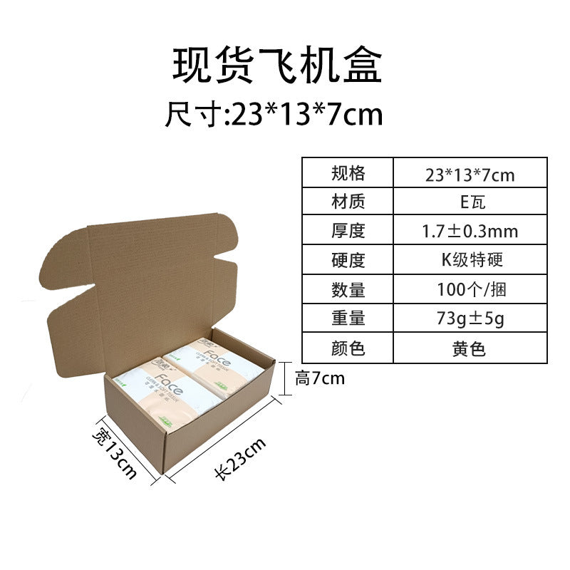 Dongguan Carton Factory spot t2 white airplane box, three layers and five layers of extra hard general express logistics carton wholesale