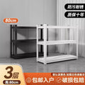 Kitchen storage rack - multi-tier organizer, carbon steel, multi-functional, freestanding, all-in-one shelf for home, sundries, and storage