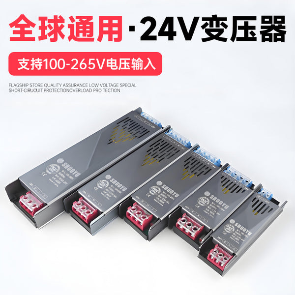 Shuoyu LED low voltage light with switching power supply 24v anti-reverse connection light box advertising strip silent transformer project