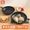 new arrival korean style medical stone non-stick frying pan for home stove neutral stone color omelette steak frying pan flats pan
