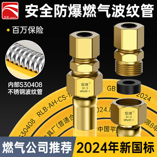Stainless steel corrugated gas pipe, gas and natural gas stove pipe special housekeeper explosion-proof metal hose connecting pipe