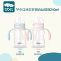 Baohui babibele anti-colic baby bottle, wide-neck plastic feeding bottle with handle and straw