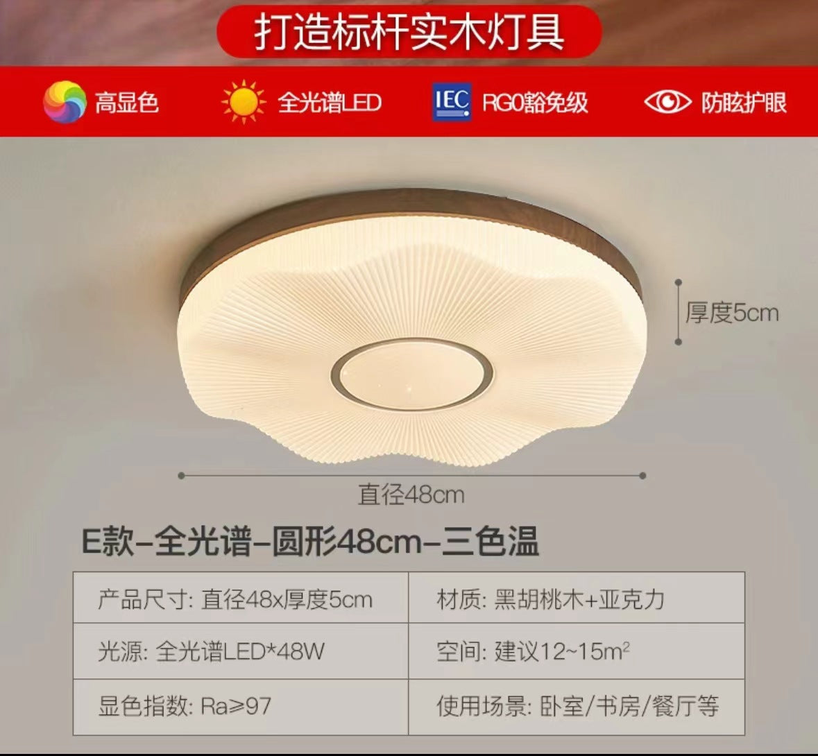 Bedroom light Ceiling light Log color imitation crystal retro American room light Full spectrum eye protection Master bedroom solid wood lighting