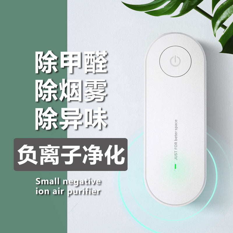 air purifier for home use, releasing negative ions, formaldehyde removal, toilet deodorization, odor removal, oxygen concentrator, simple style