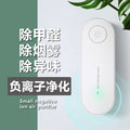 air purifier for home use, releasing negative ions, formaldehyde removal, toilet deodorization, odor removal, oxygen concentrator, simple style