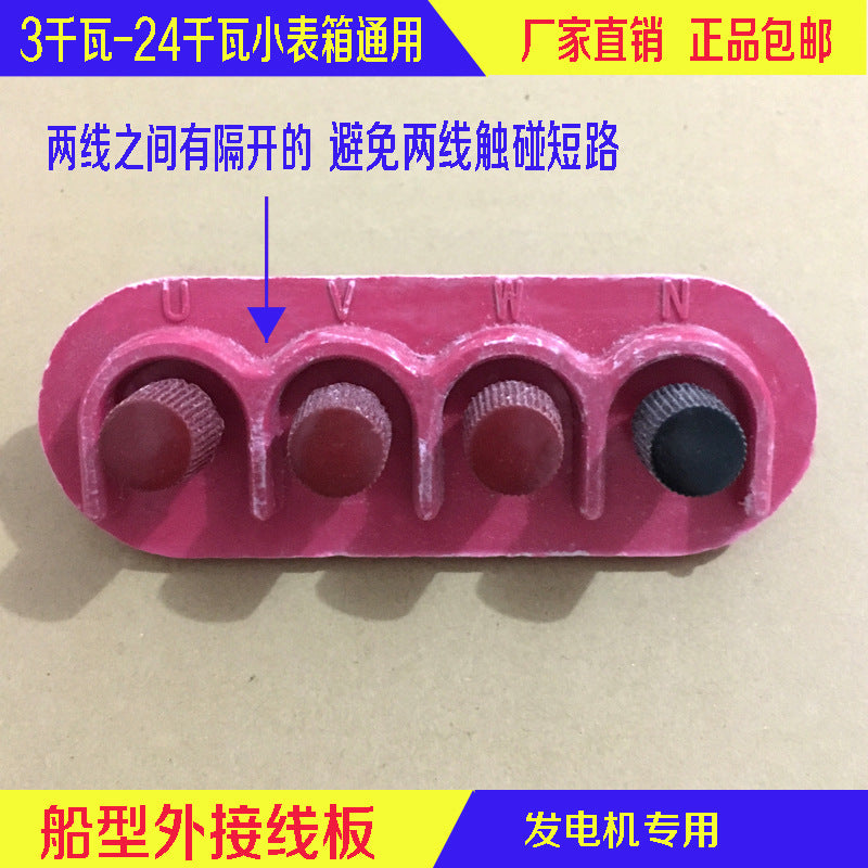 Generator three-phase single-phase wiring board 3KW-24KW50-150kW thick ship-shaped board switchgear distribution box board