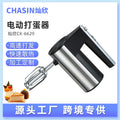 Factory direct: multifunctional electric hand mixer - fully automatic cream & cake whisk - hot seller!