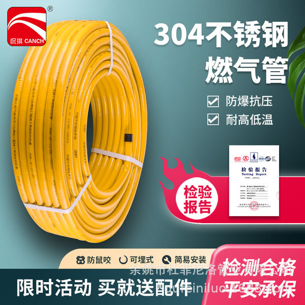 Kanqi 304 stainless steel corrugated pipe natural gas gas gas pipe pre-buried stove liquefied gas hose 4 points 3 points