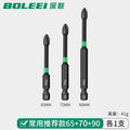 Strong magnetic impact cross bit high hardness hand drill electric screwdriver ph2long wind bit screwdriver suit