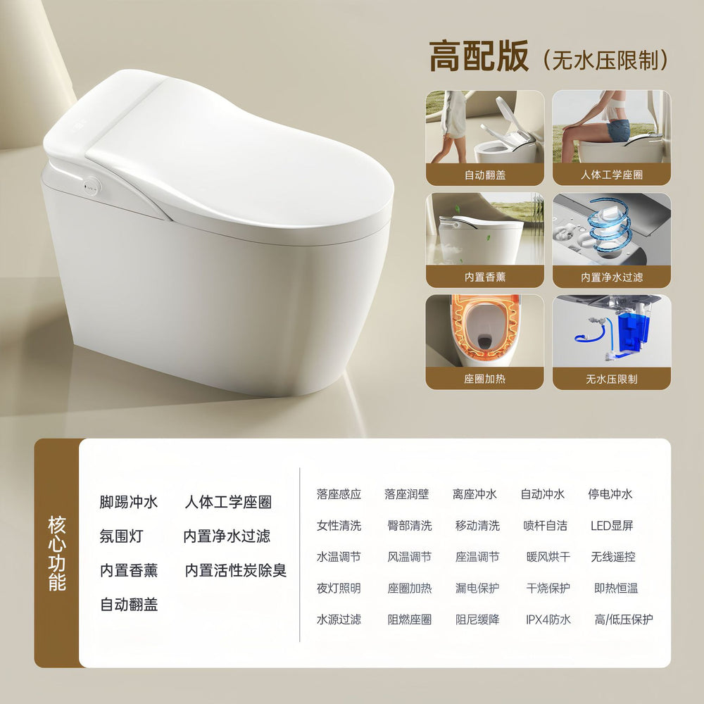 New smart toilet: fully automatic, all-in-one, home use, no water pressure limitation, dual waterway, built-in foam shield