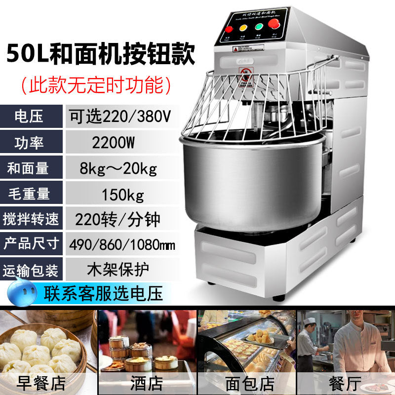 Two-speed double-action dough mixer commercial 10/15/ 25kg dough mixer stainless steel egg whisk fully automatic mixer