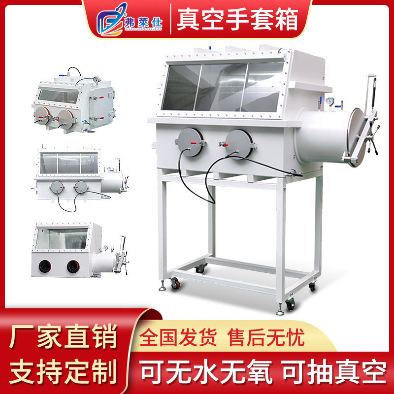Laboratory acrylic lithium battery simple inert gas negative pressure operation glove box stainless steel vacuum glove box