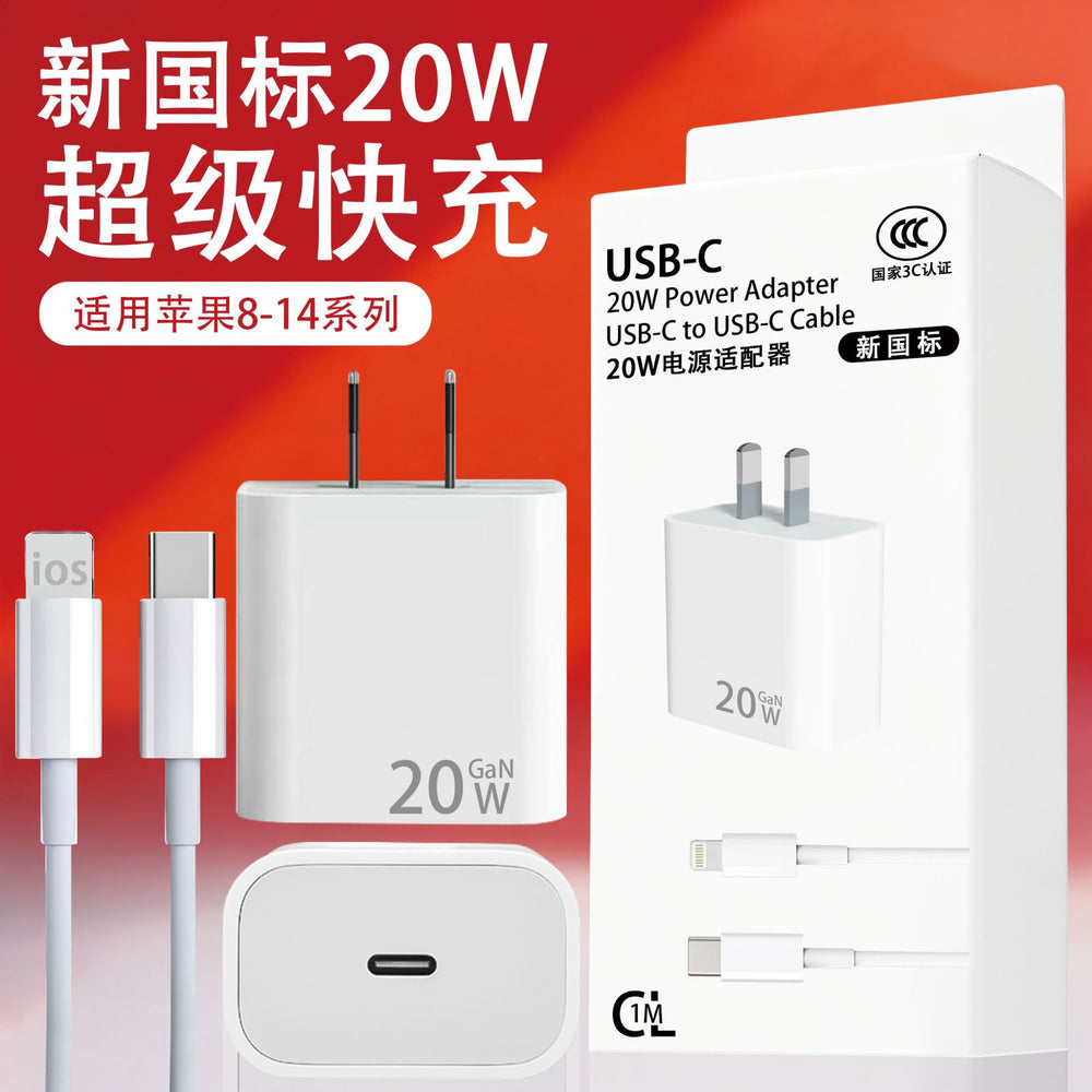 Suitable for apple charger original 3c certified fast charging mobile phone charging head pd20w apple fast charging set wholesale