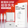 Suitable for apple charger original 3c certified fast charging mobile phone charging head pd20w apple fast charging set wholesale