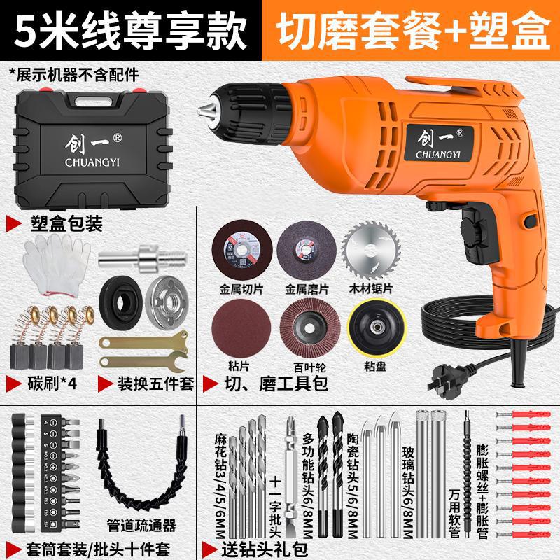 Chuangyi electric drill high-power plug-in multi-function for home industrial grade cross-border pistol drill electric screw drilling